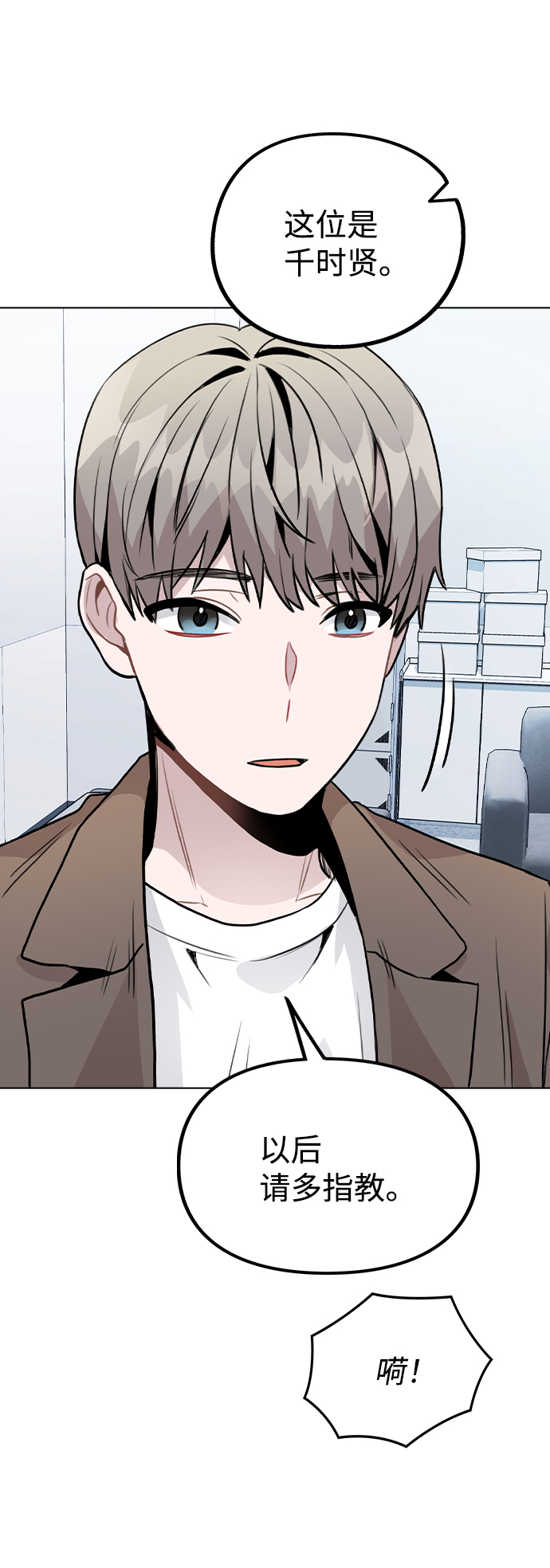 [第26话] 新经纪人26