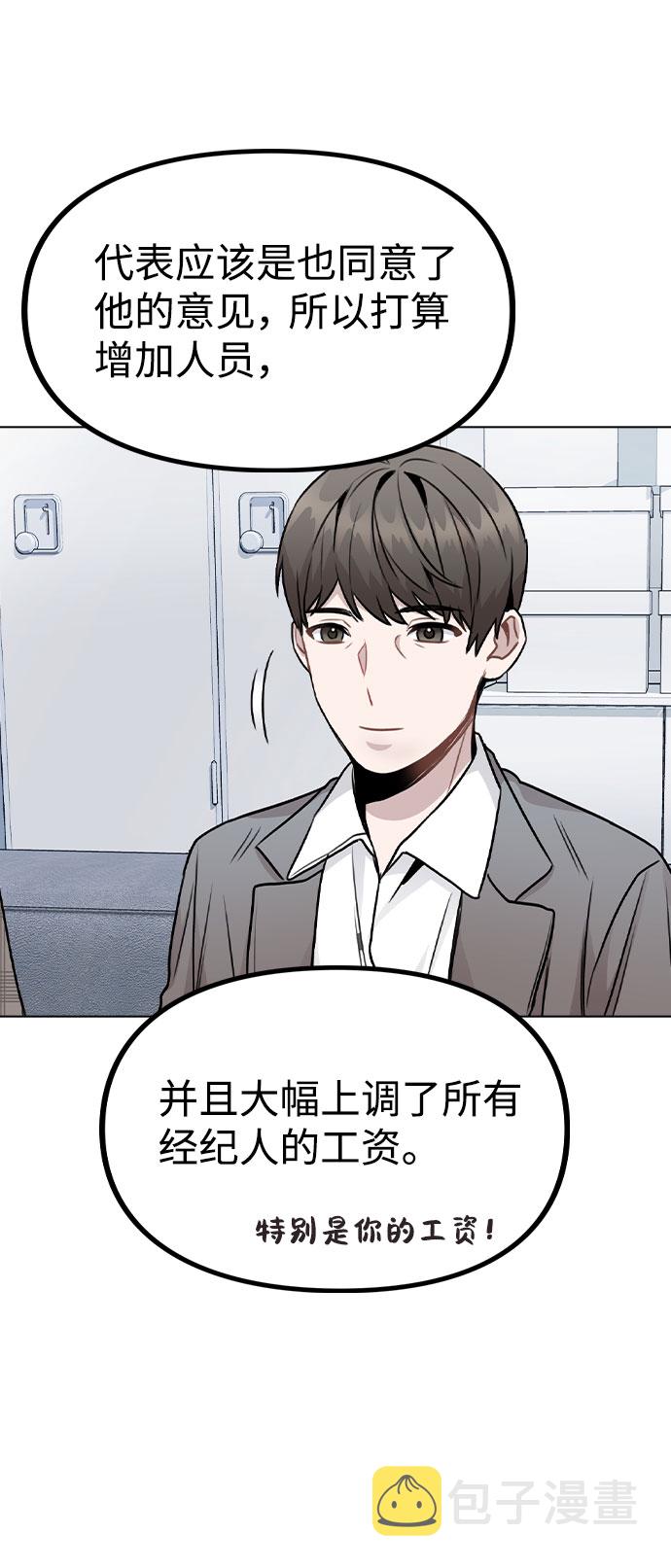 [第19话] 事件爆发50