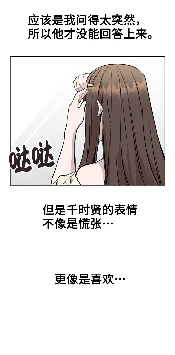 [第50话] 看到了记忆18