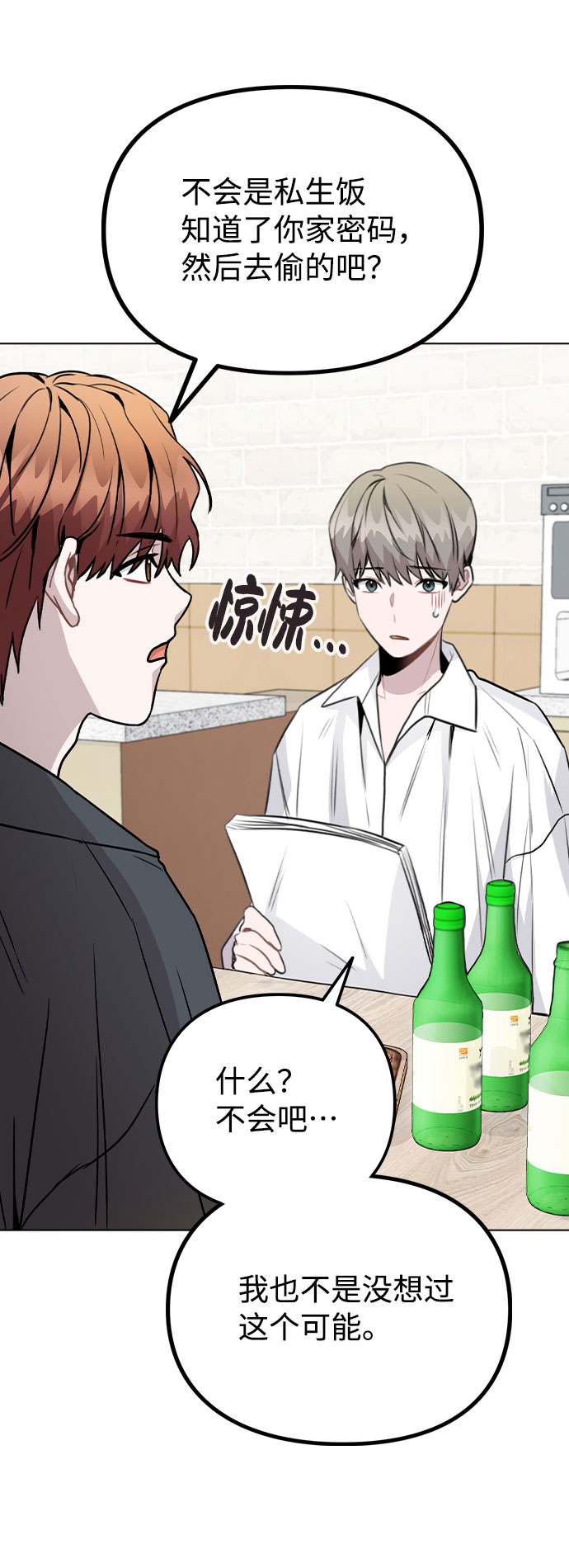 [第38话] 不见了59