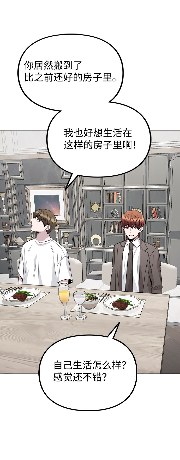 [第56话] 我也自己出去住？35