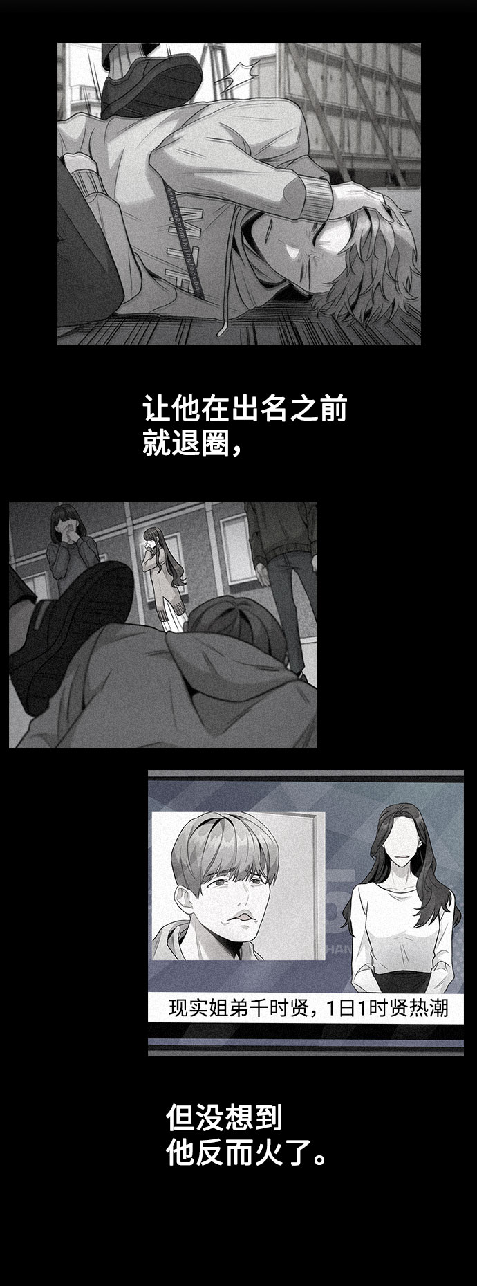 [第5话] 你究竟在干什麽？45