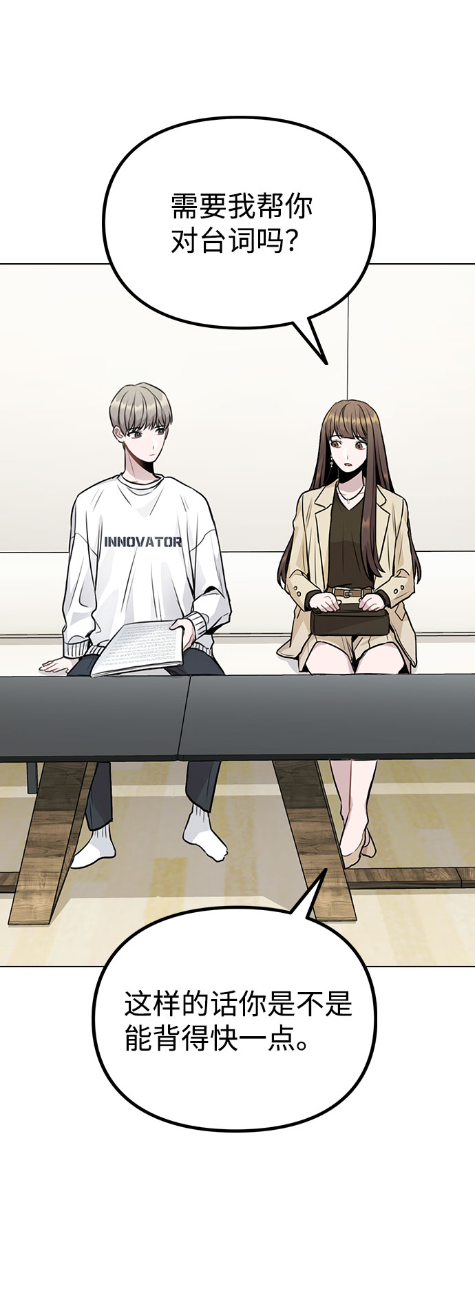 [第11话] 说好的对台词呢？71