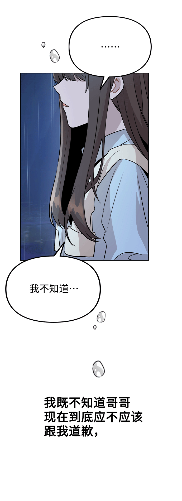 [第51话] 混乱以及请罪63