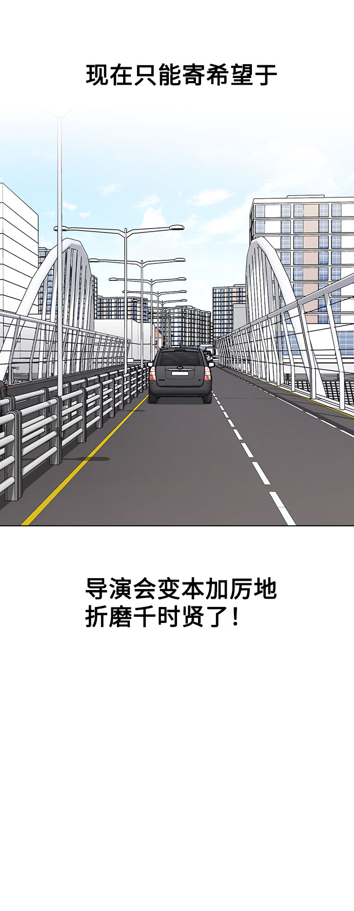 [第3话] 适可而止吧？16