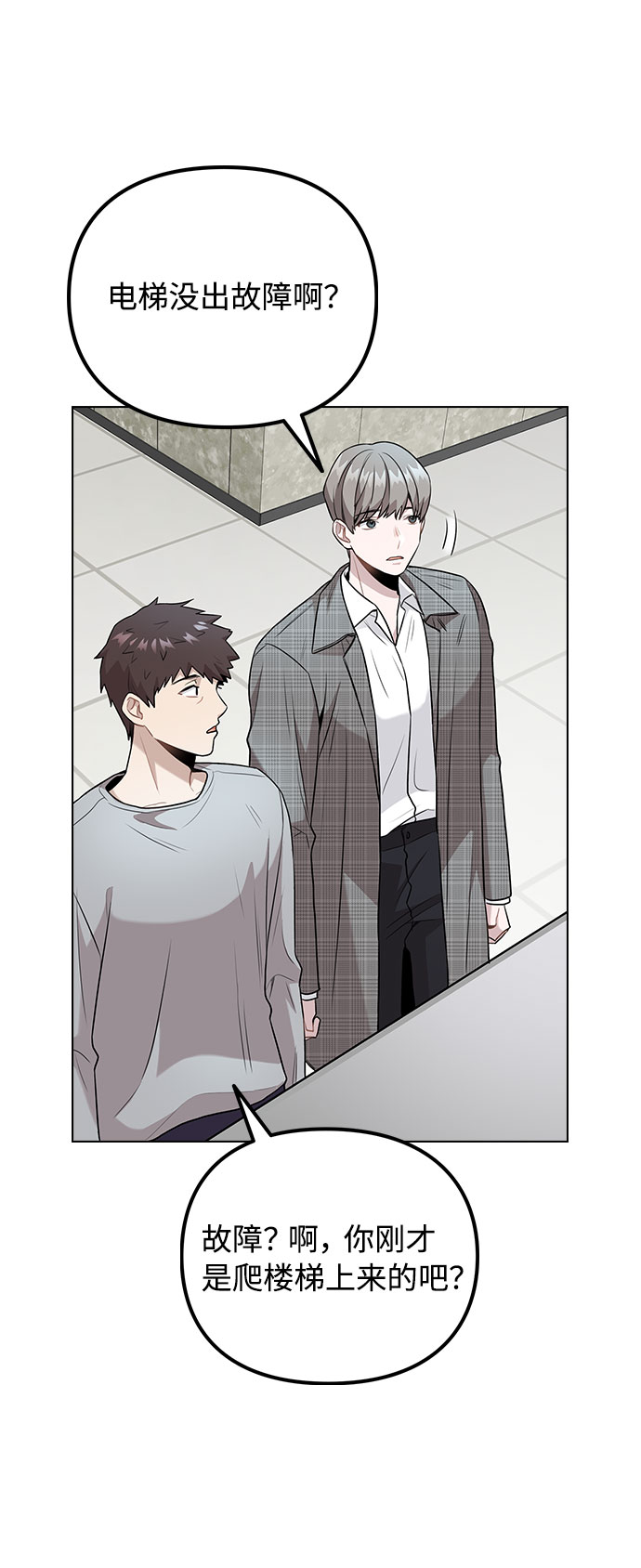 [第5话] 你究竟在干什麽？31