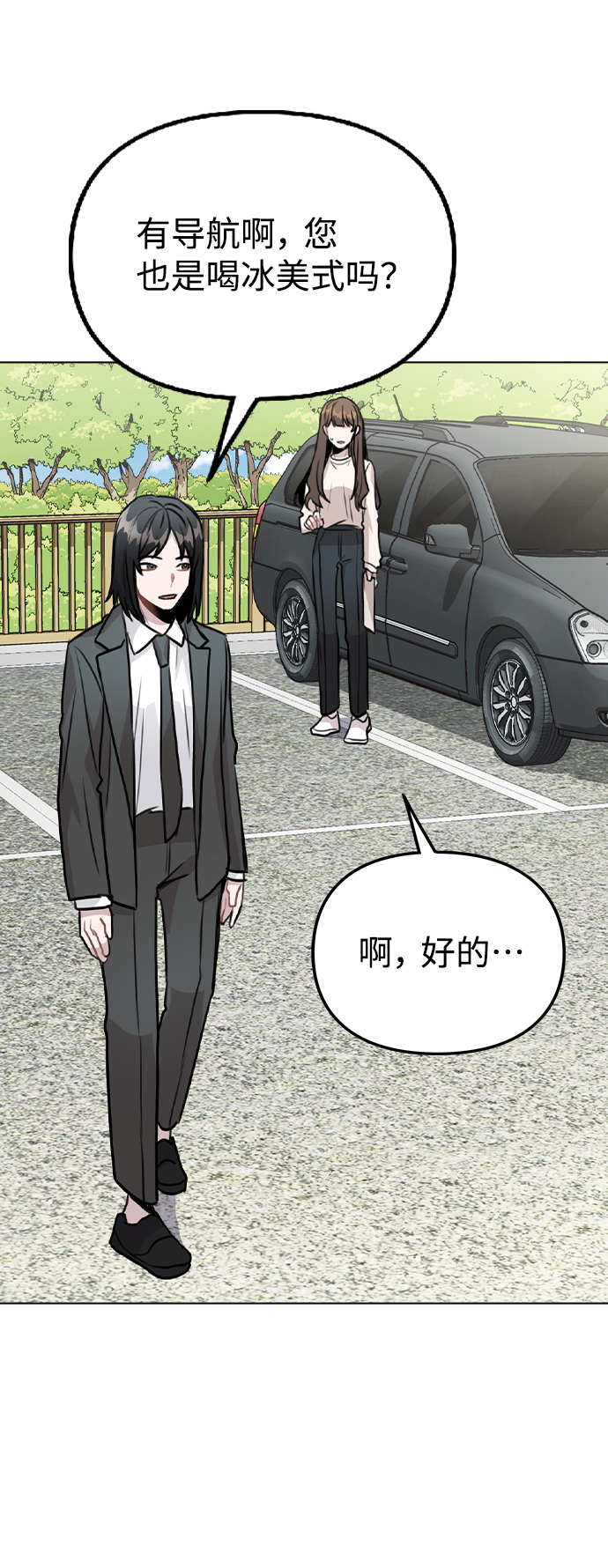 [第26话] 新经纪人56
