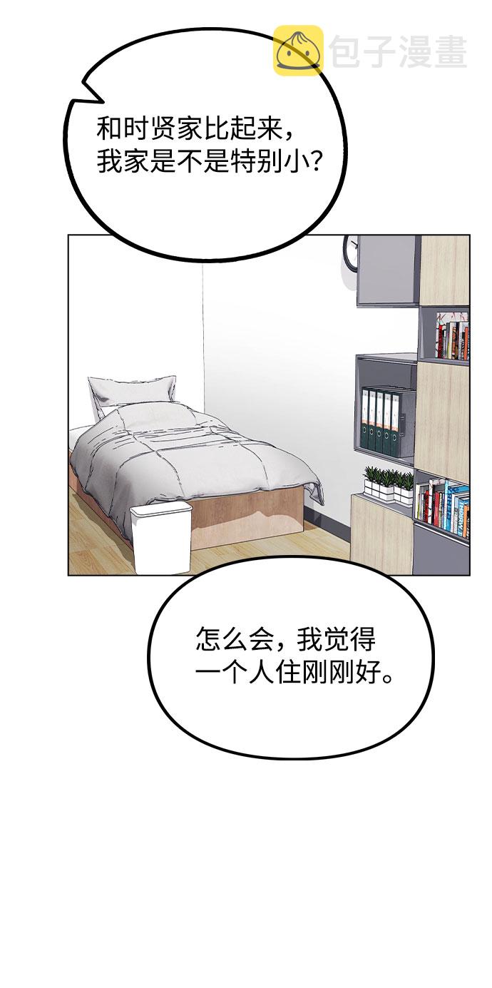 [第33话] 暴风雨来临的前夕8