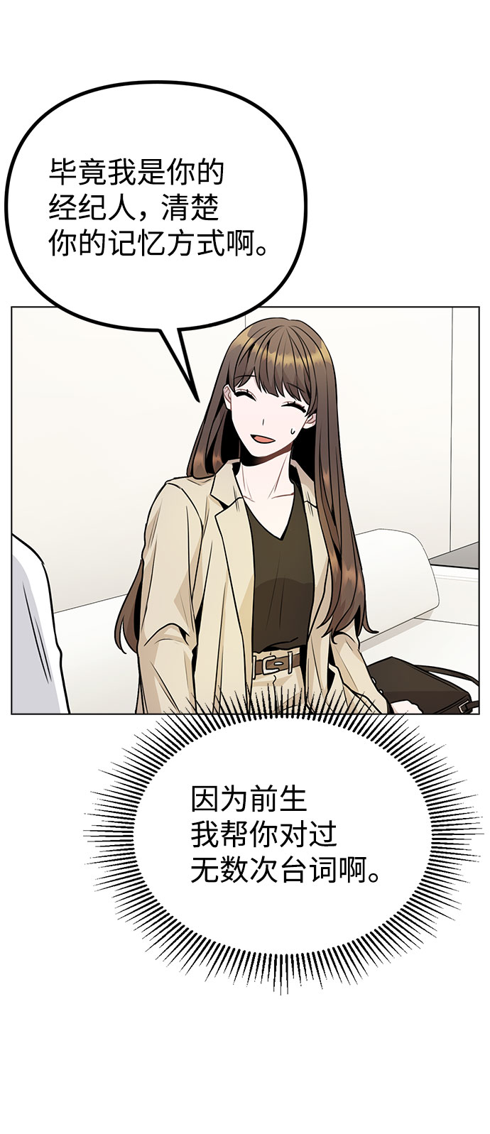 [第11话] 说好的对台词呢？73