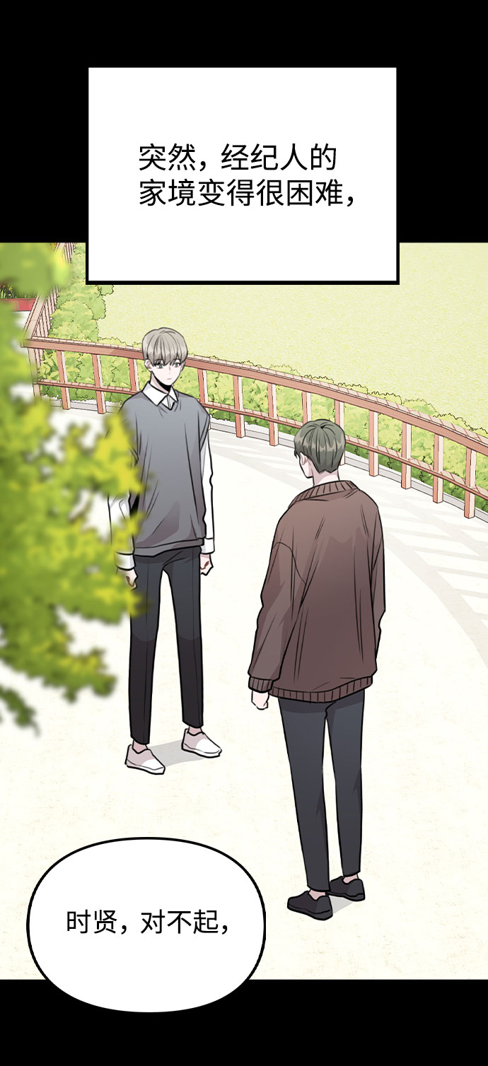 [第47话] 千时贤改变的原因（2）17