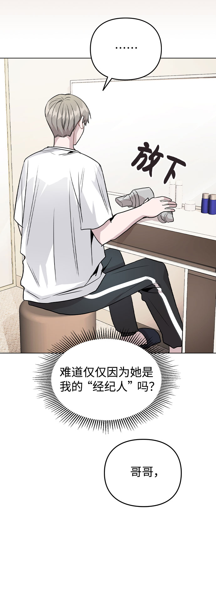 [第36话] 漫延63
