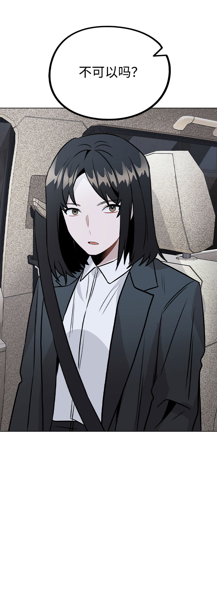 [第32话] 跟踪的理由63