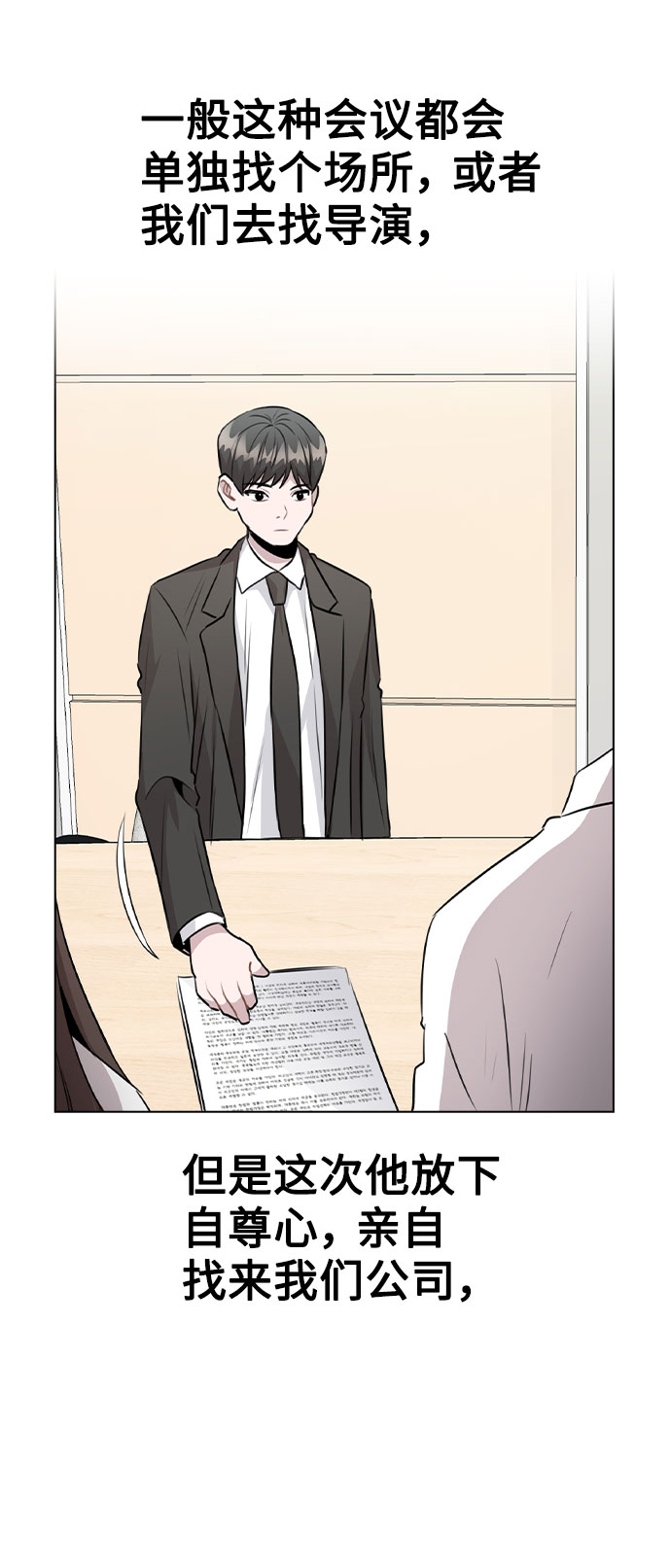 [第53话] 地位颠倒的甲方乙方57