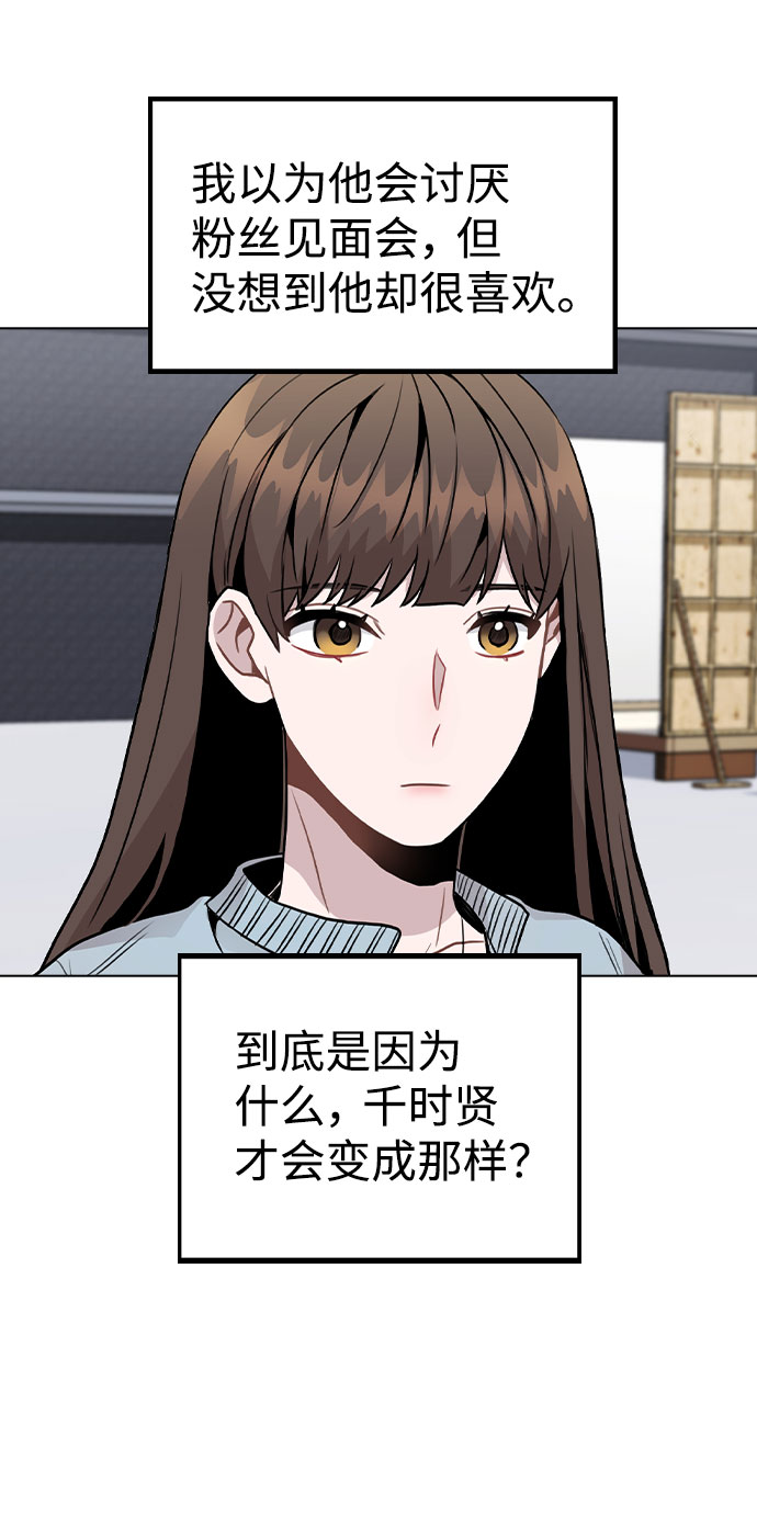 [第19话] 事件爆发68