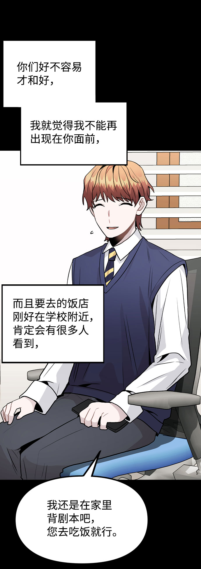 [第24话] 潘多拉的盒子18