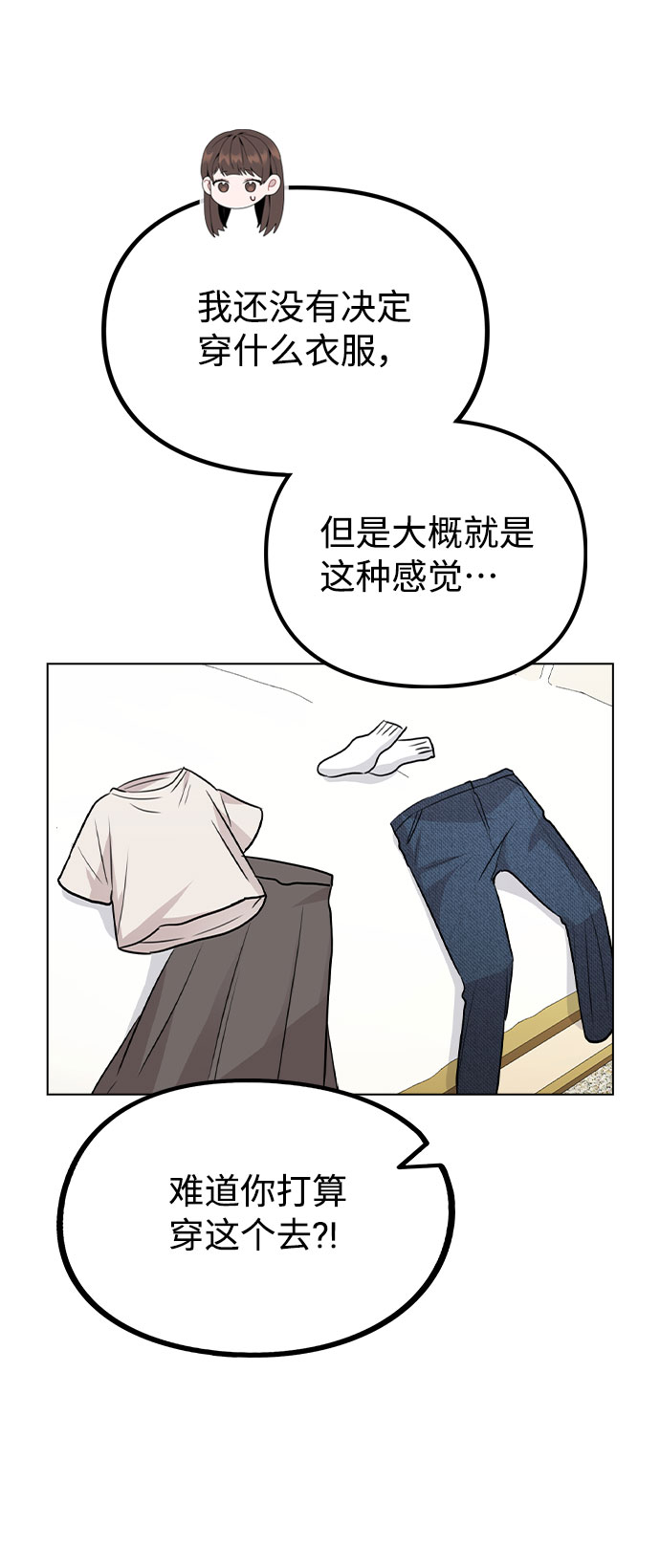 [第48话] 路雅的华丽变装62