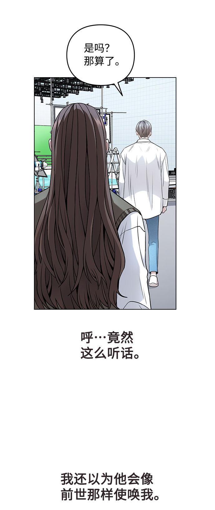[第3话] 适可而止吧？94