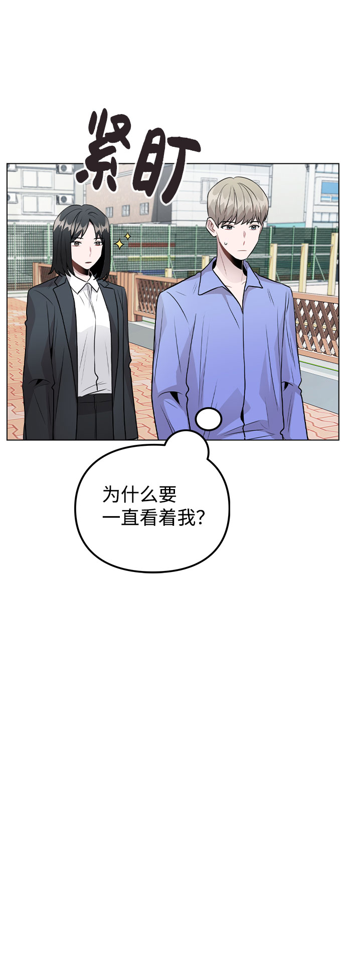 [第30话] 接触19