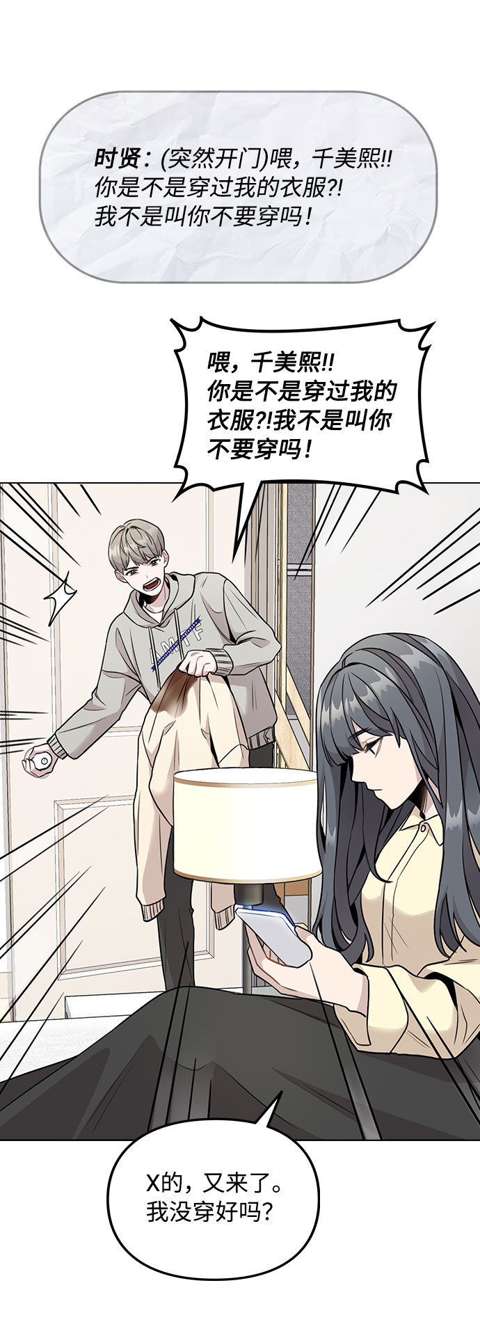 [第2话] 不该是这样77