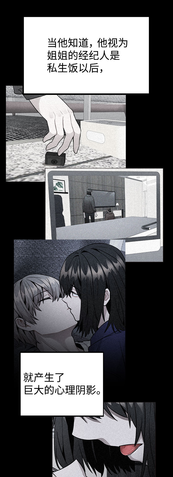 [第47话] 千时贤改变的原因（2）10