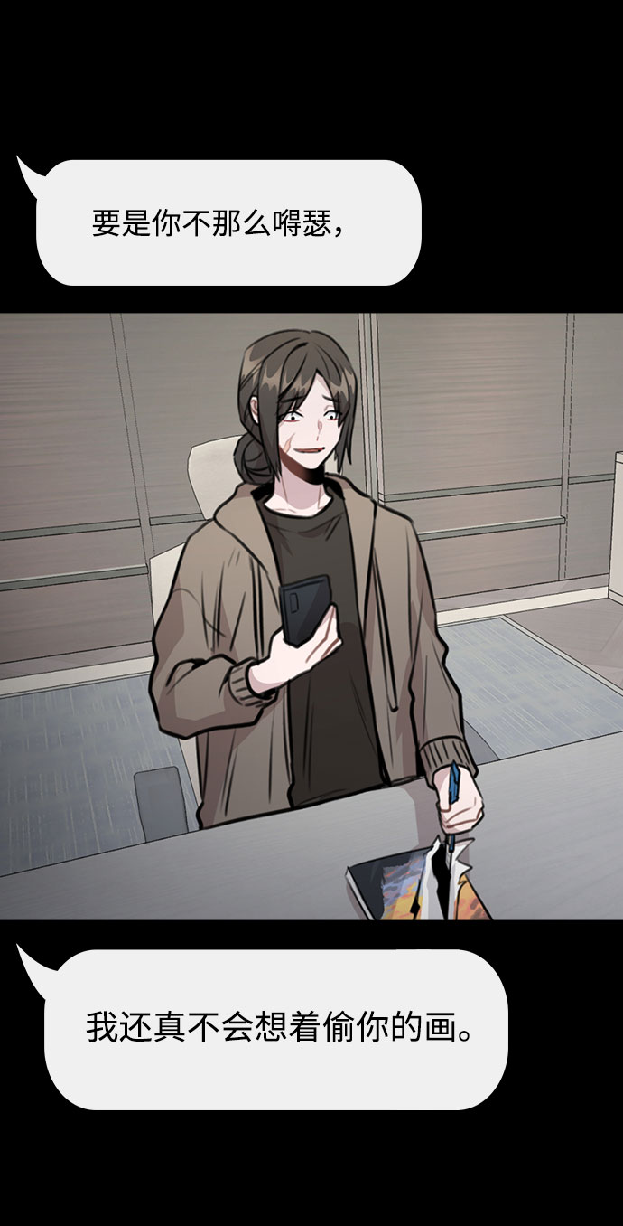 [第45话] 罪行的始末74