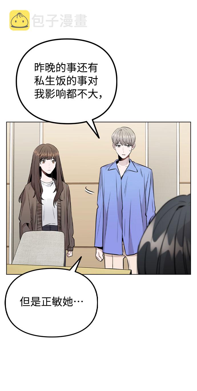 [第31话] 抓到了!37