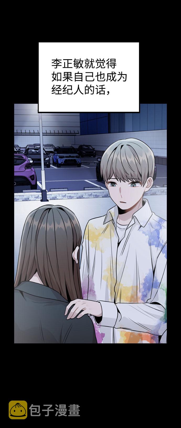 [第45话] 罪行的始末14
