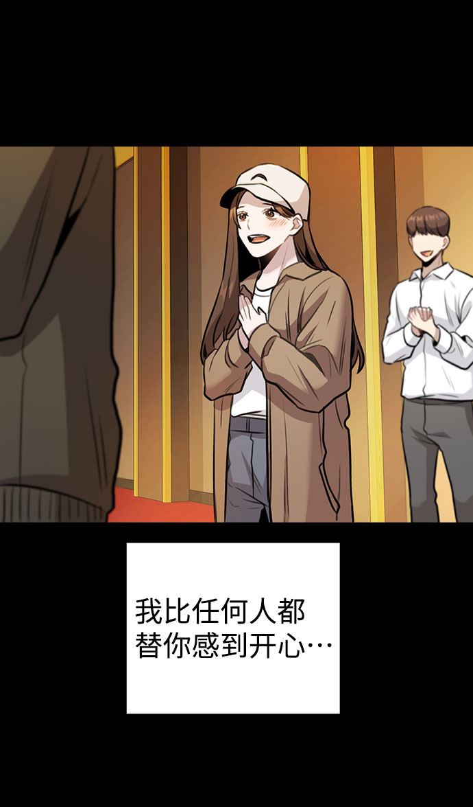 [第6话] 失去理性66