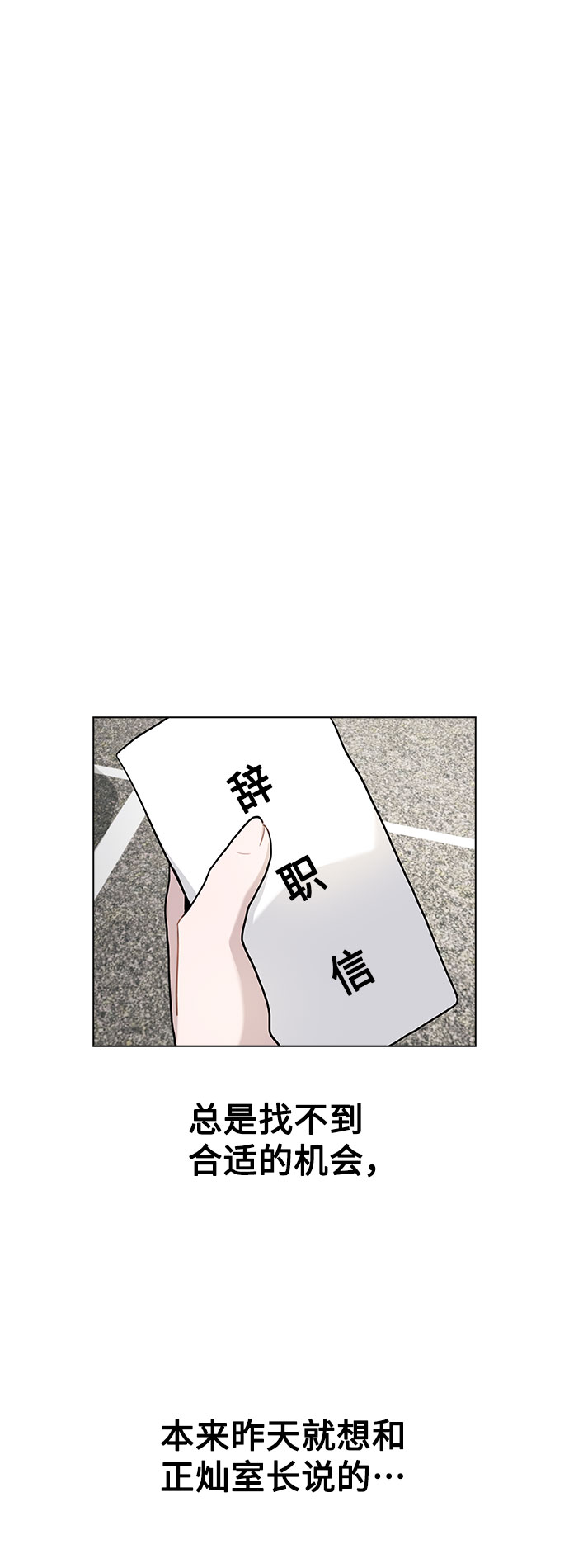 [第6话] 失去理性40