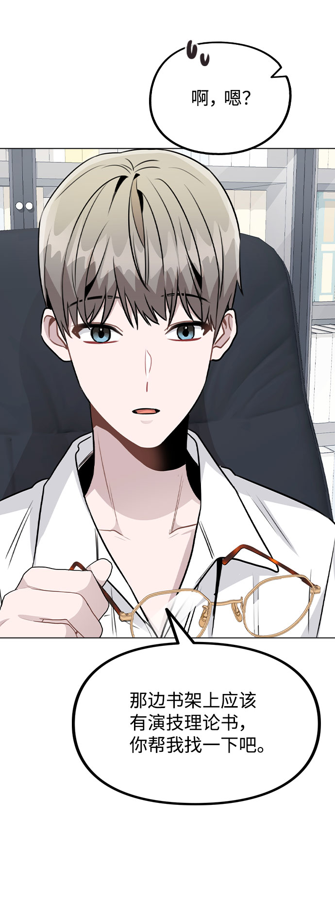 [第41话] 到底是谁？55