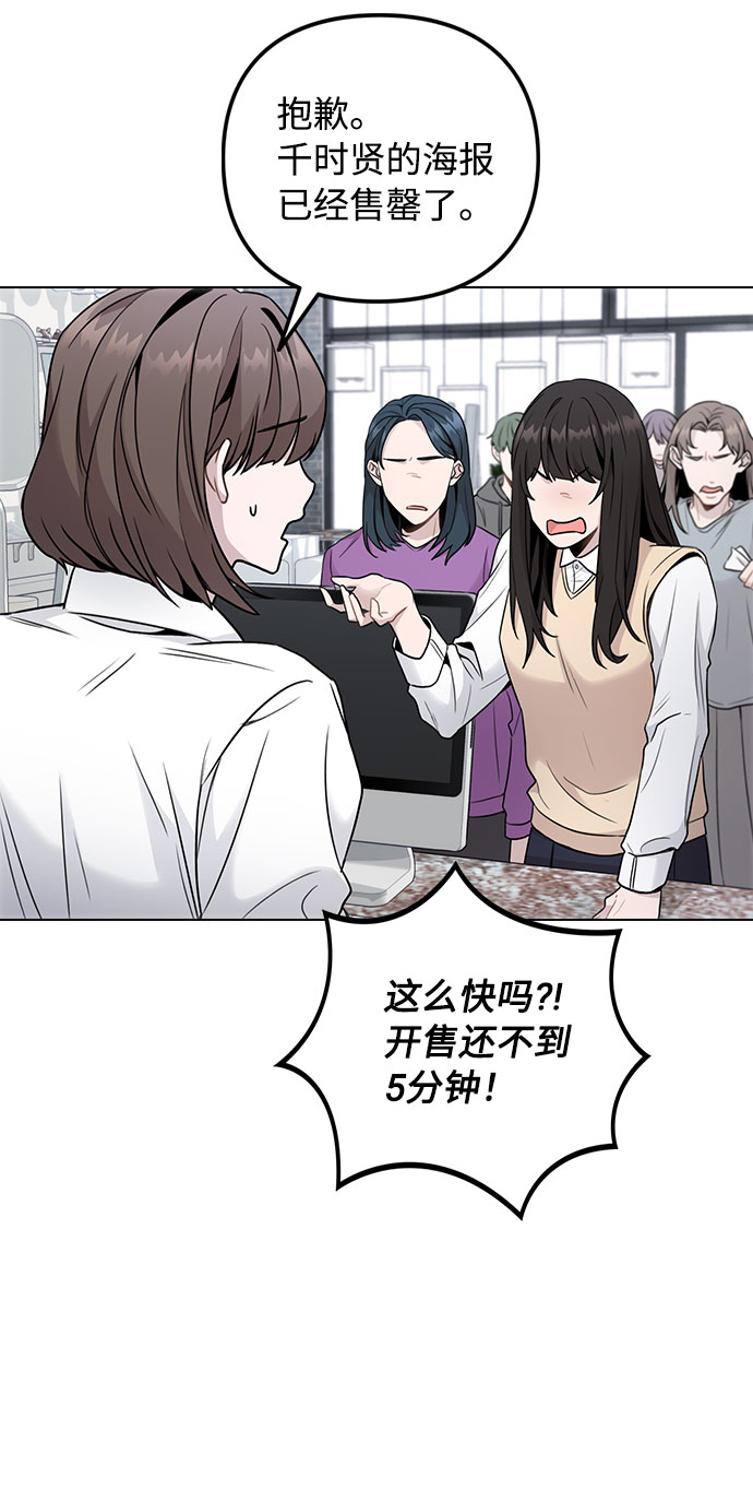 [第2话] 不该是这样5