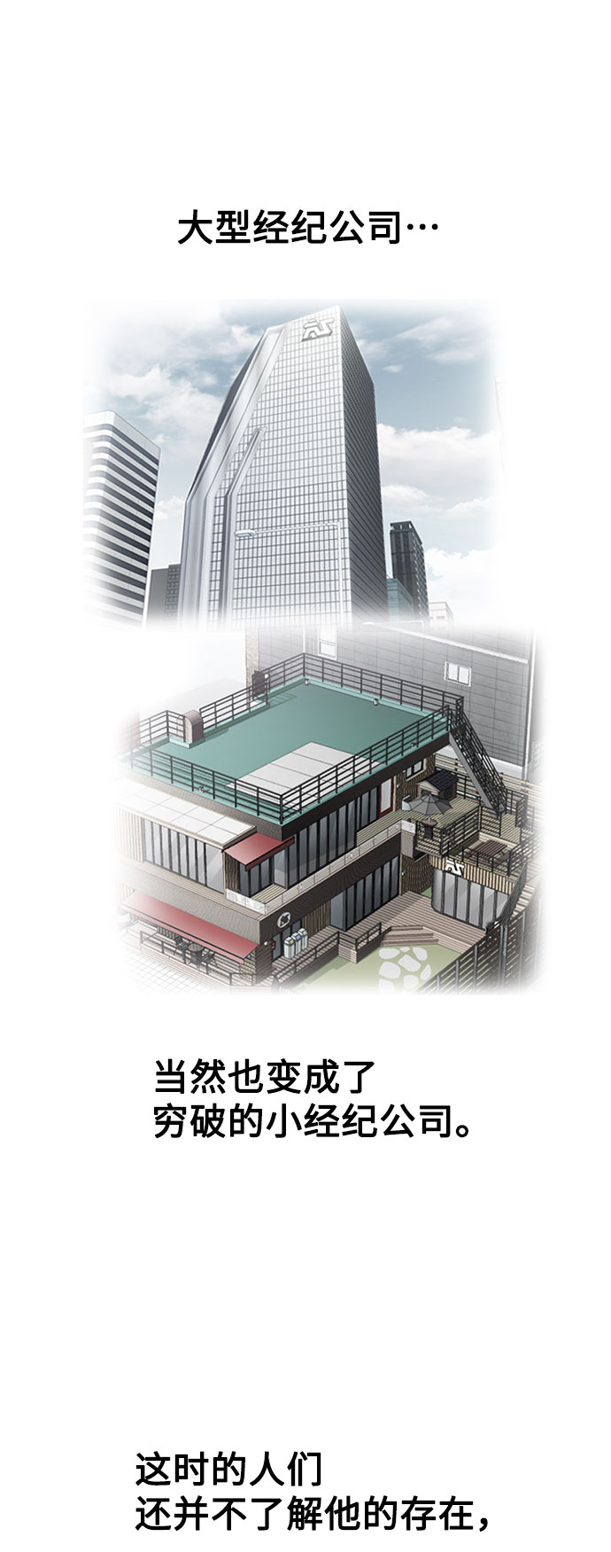 [第2话] 不该是这样15