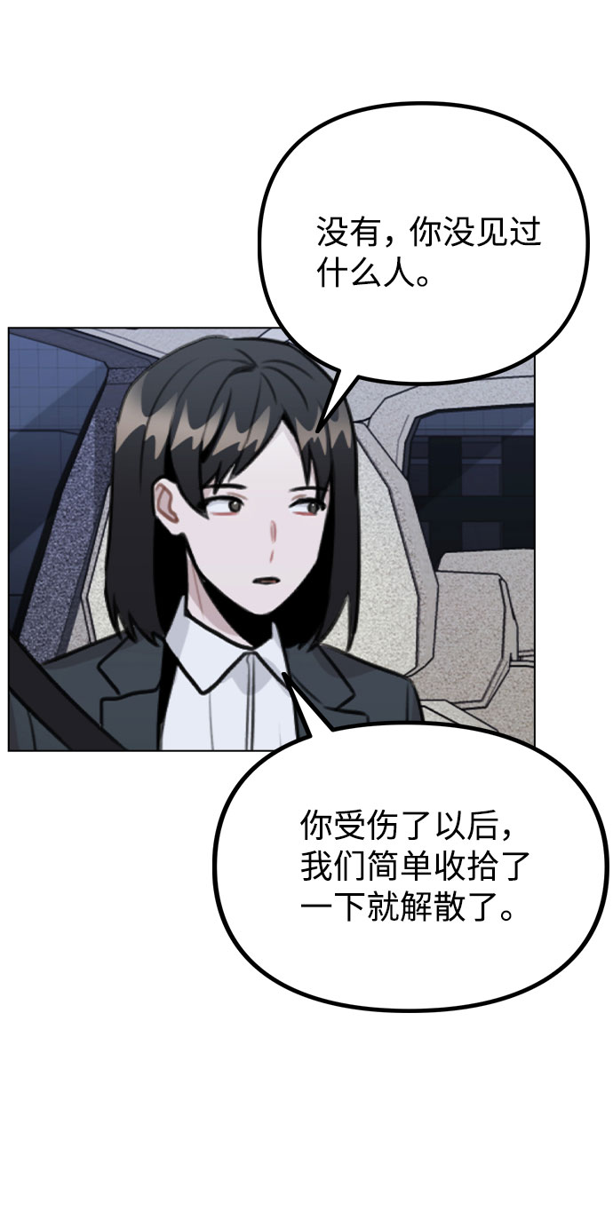 [第32话] 跟踪的理由43