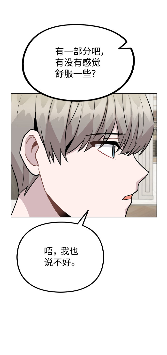 [第46话] 情况逆转53