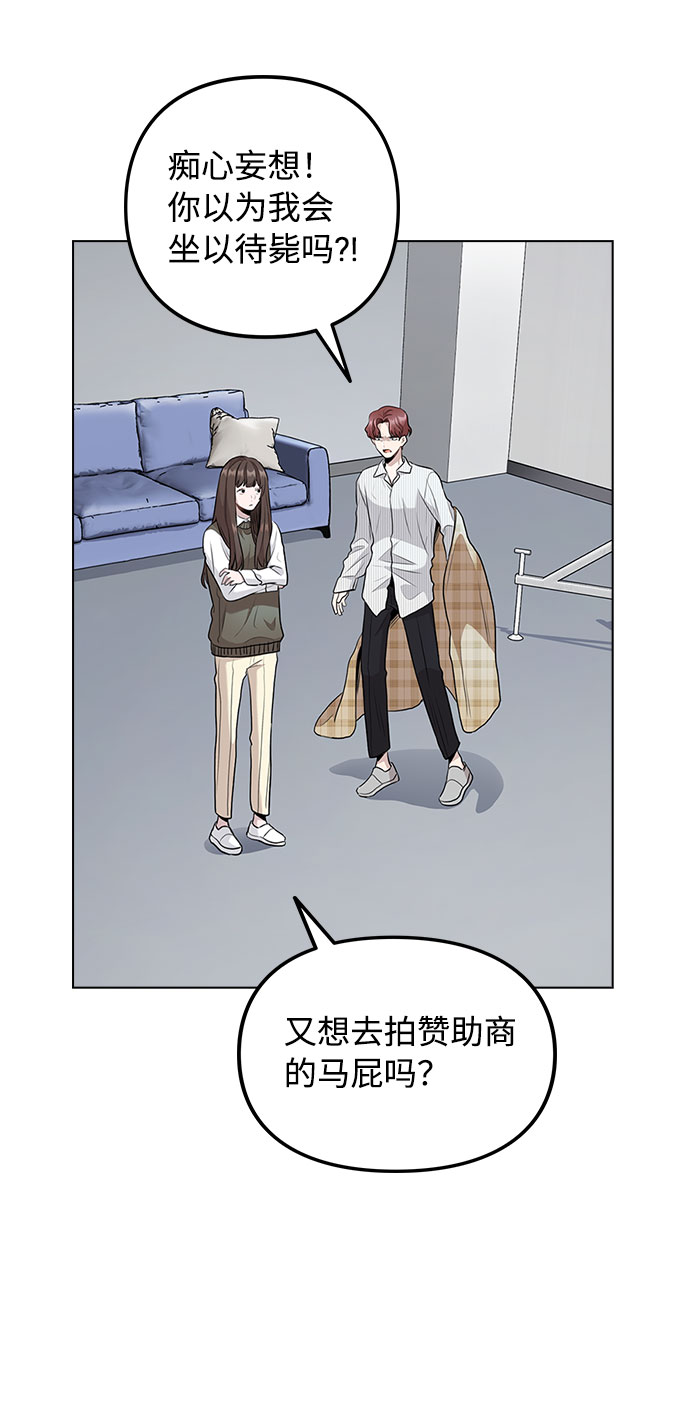 [第5话] 你究竟在干什麽？6