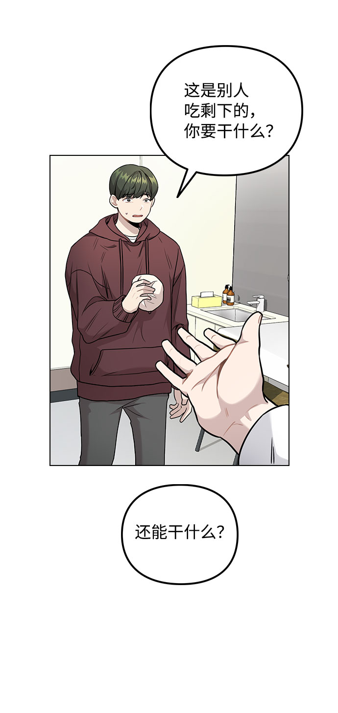 [第3话] 适可而止吧？140