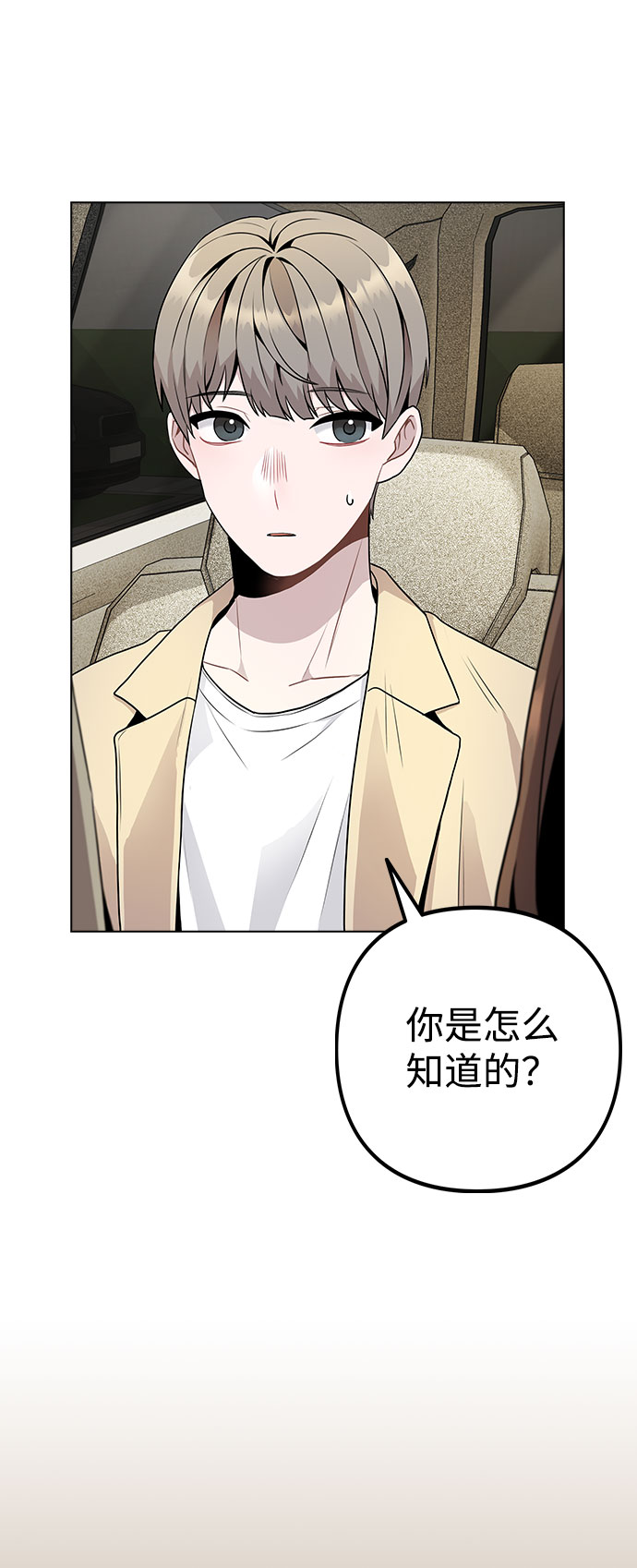 [第10话] 开始嫉妒的时机15