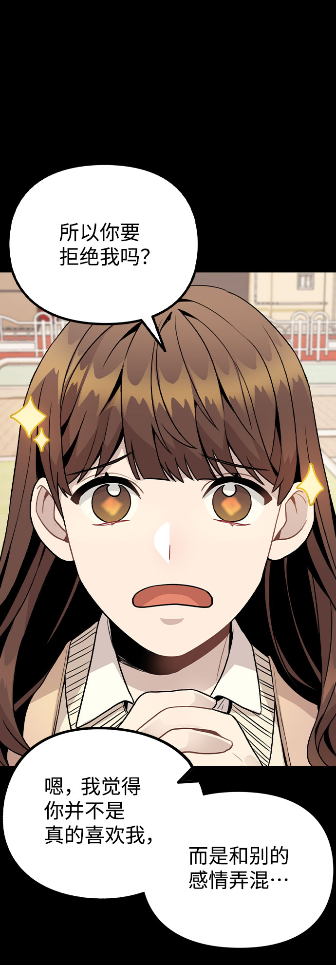 [第14话] 越来越复杂的关系(1)11