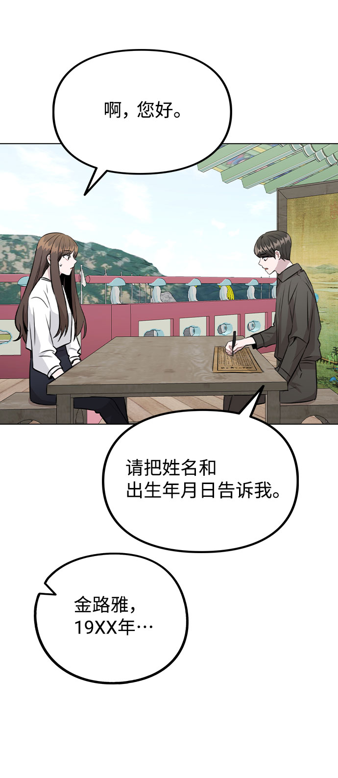 [第55话] 打算放松心态52