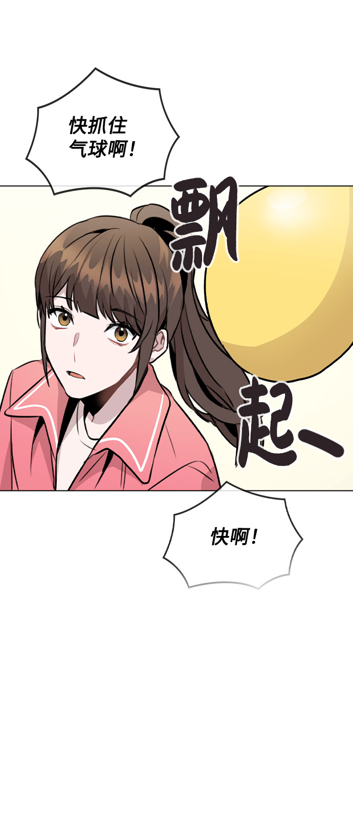 [第34话] 我一个经纪人还要上综艺…？38