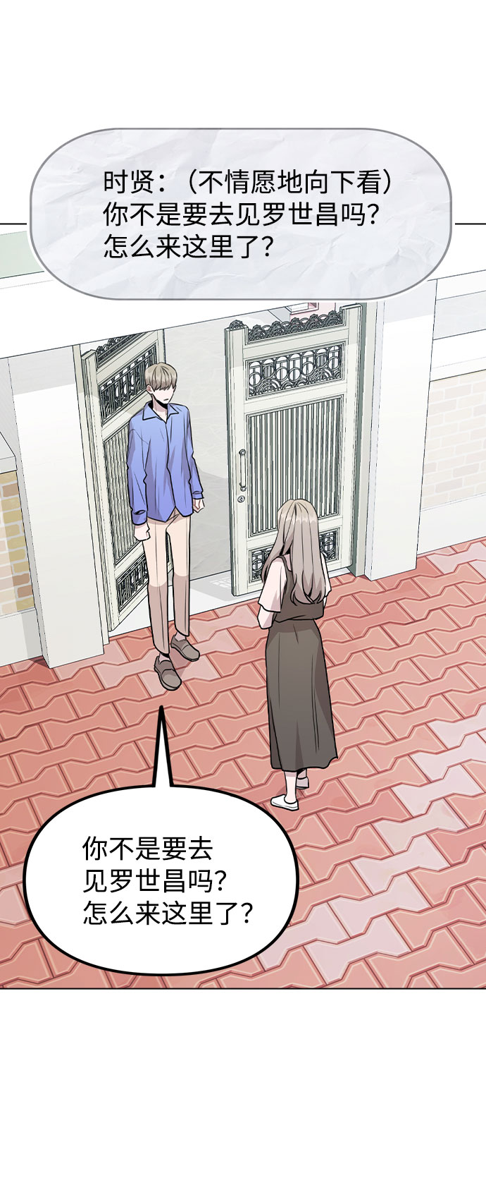[第30话] 接触25