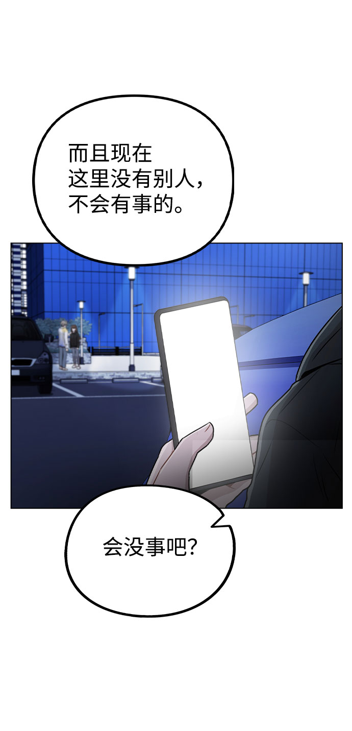[第18话] 关系的进展19