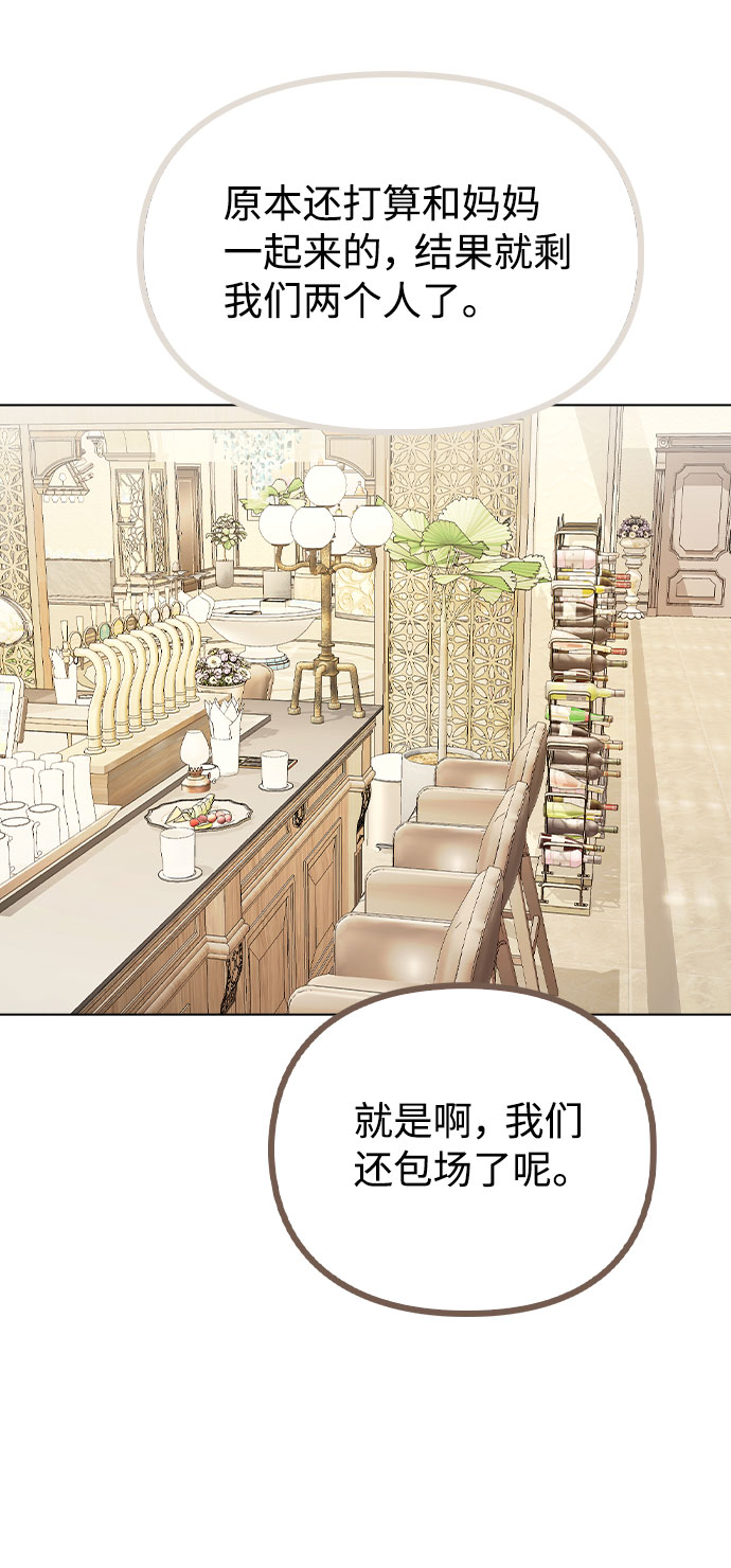 [第49话] 你喜欢我？38