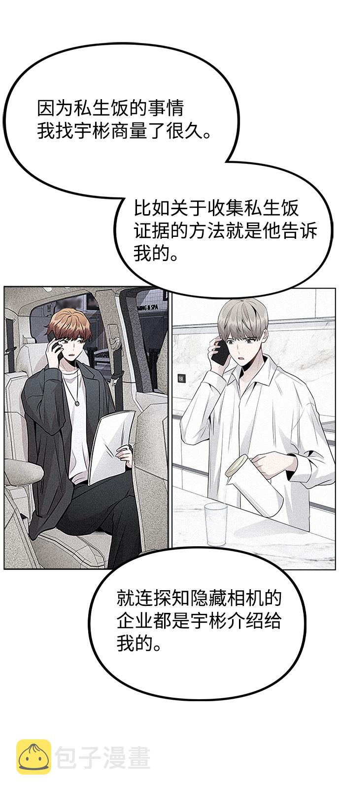 [第56话] 我也自己出去住？42