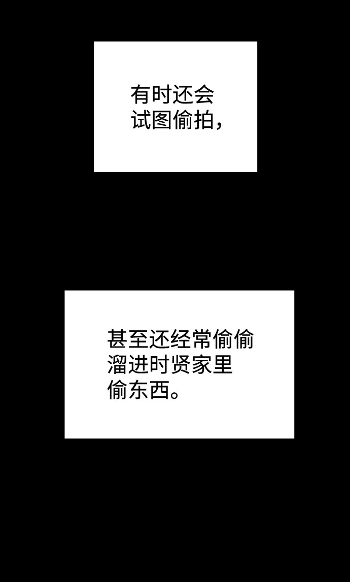 [第44话] 时贤改变的原因（1）20