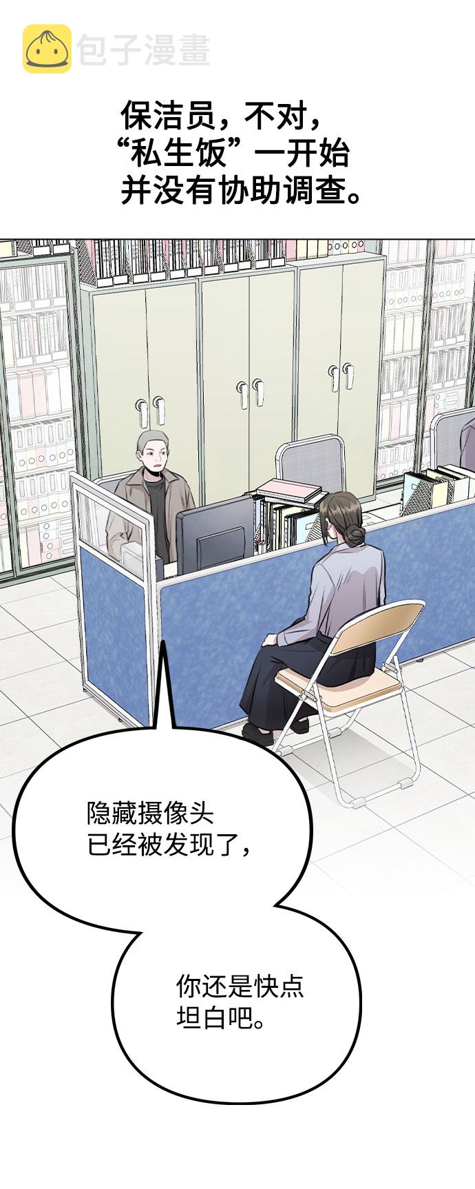 [第43话] 暴露升级28