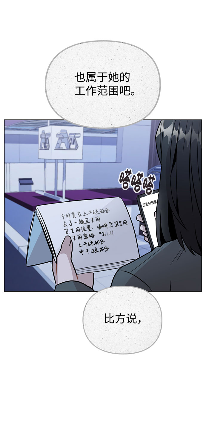 [第27话] 不好的预感59