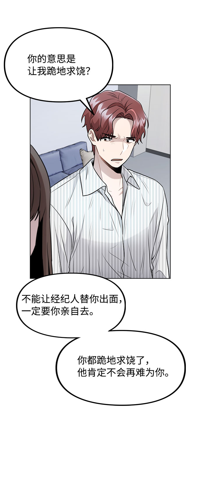[第5话] 你究竟在干什麽？10