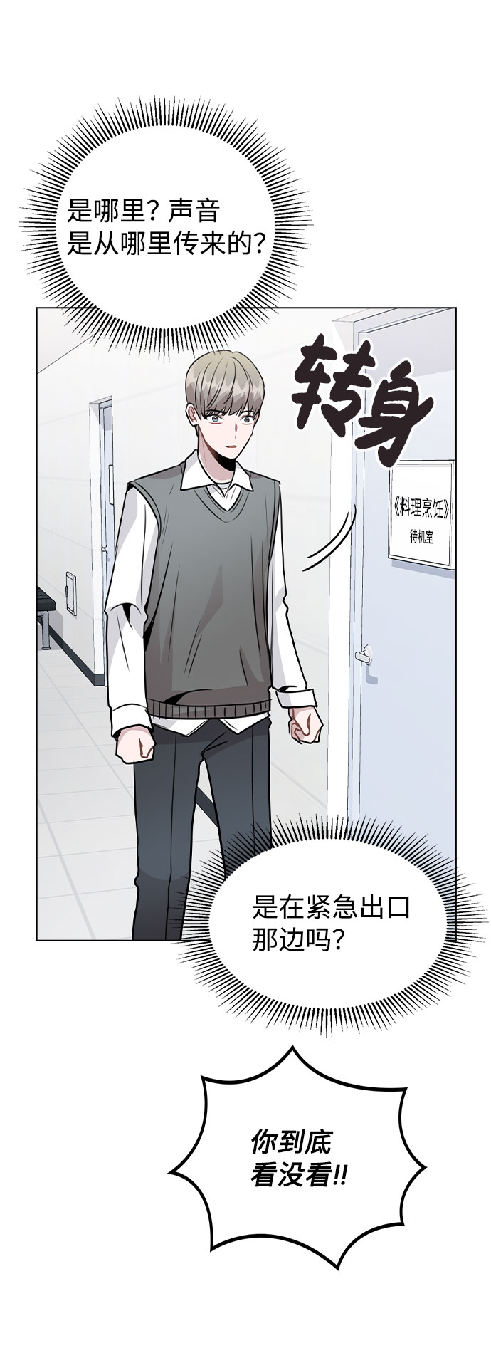 [第28话] 笔记本的真相70