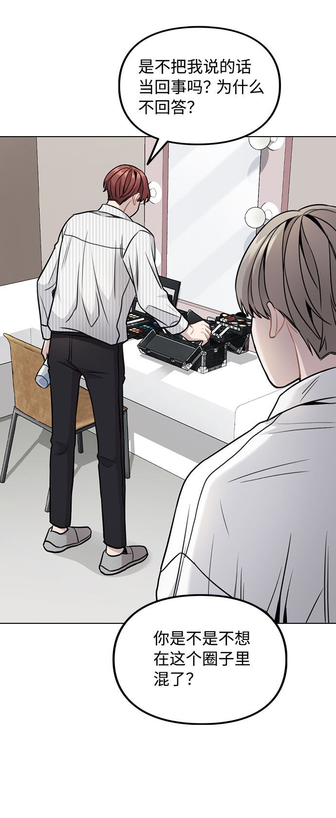 [第3话] 适可而止吧？132
